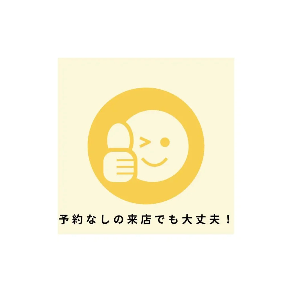 予約をしなくても修理できますか？